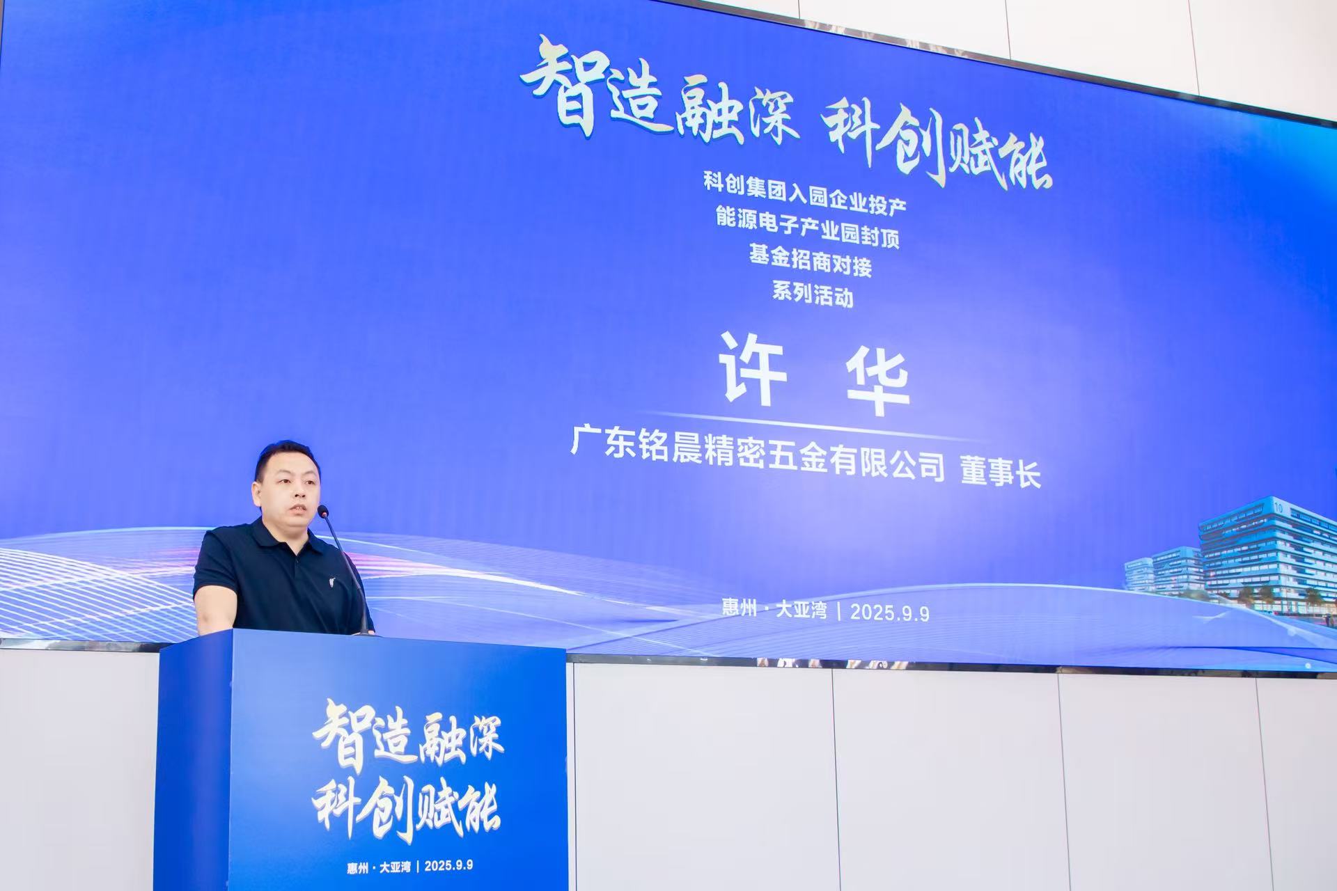 大亞灣科創(chuàng)集團(tuán)38家入園企業(yè)投產(chǎn)，總產(chǎn)值超10億元